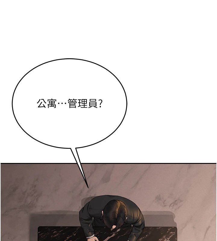 猎艷管理员第1話-管理員的第一個任務