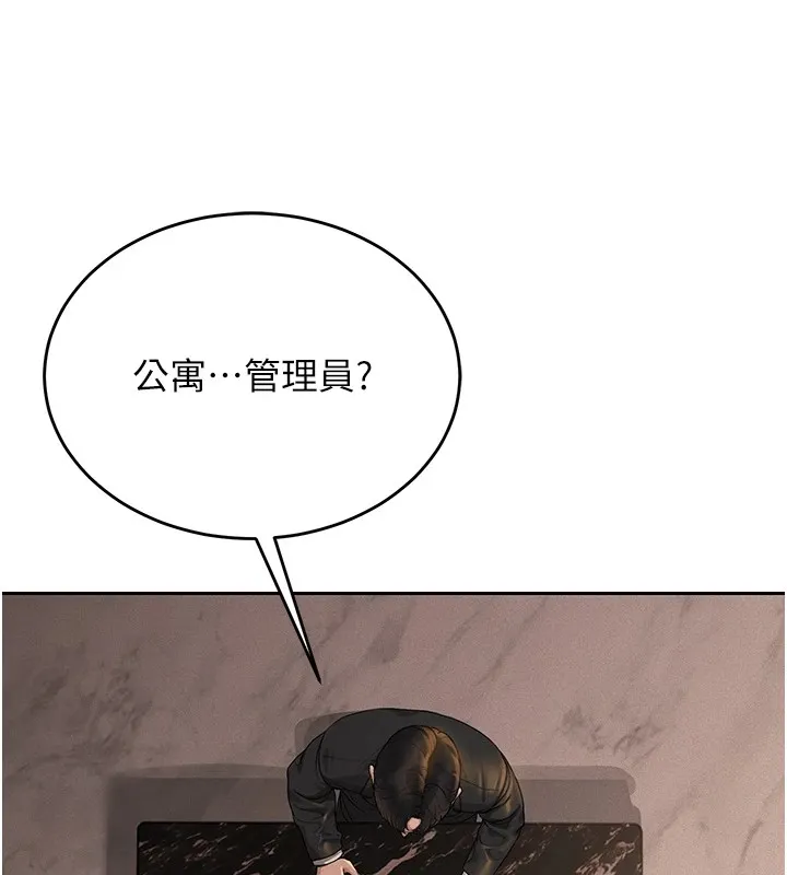 猎艷管理员-第1話-管理員的第一個任務 - 图片 129