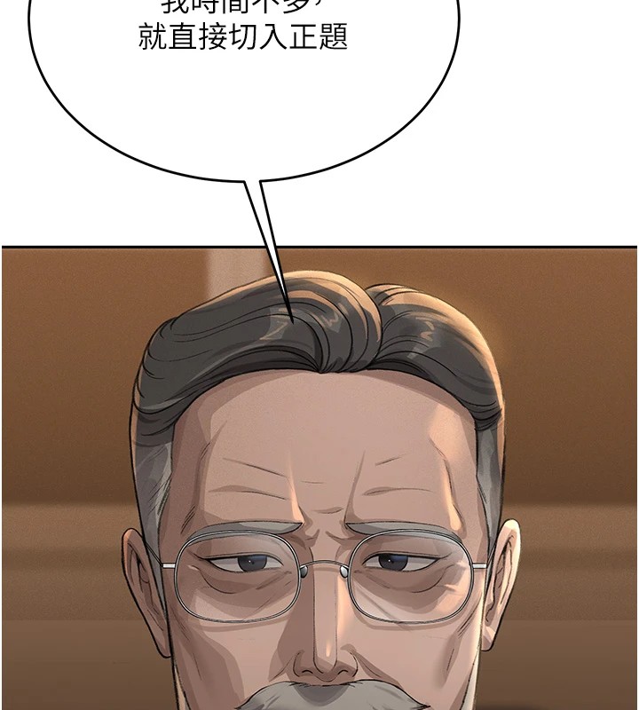 猎艷管理员第1話-管理員的第一個任務