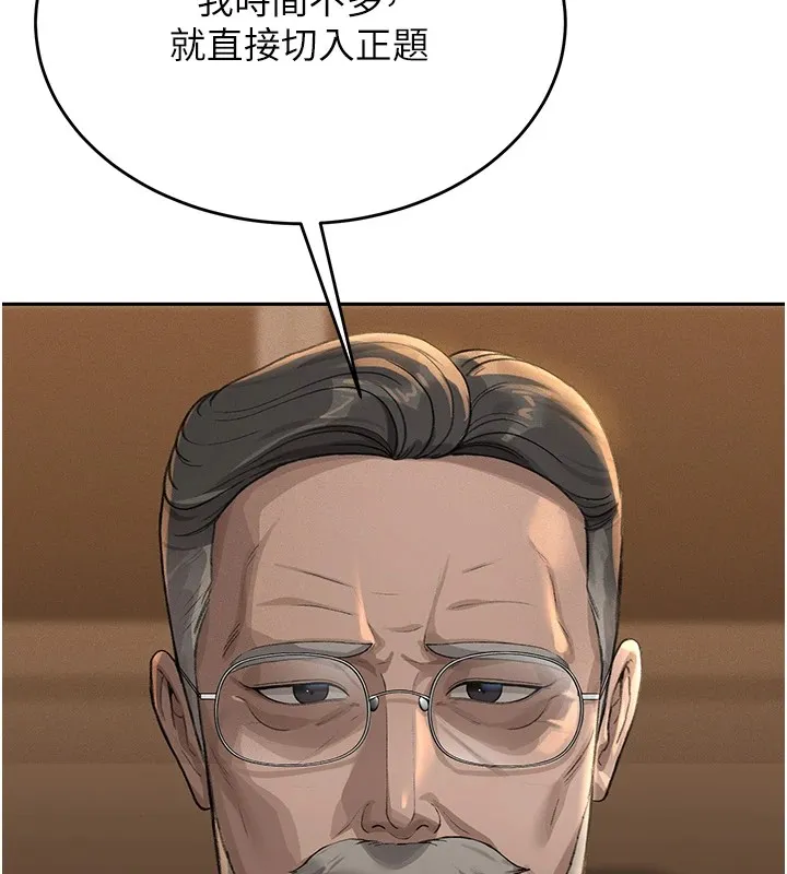 猎艷管理员-第1話-管理員的第一個任務 - 图片 125