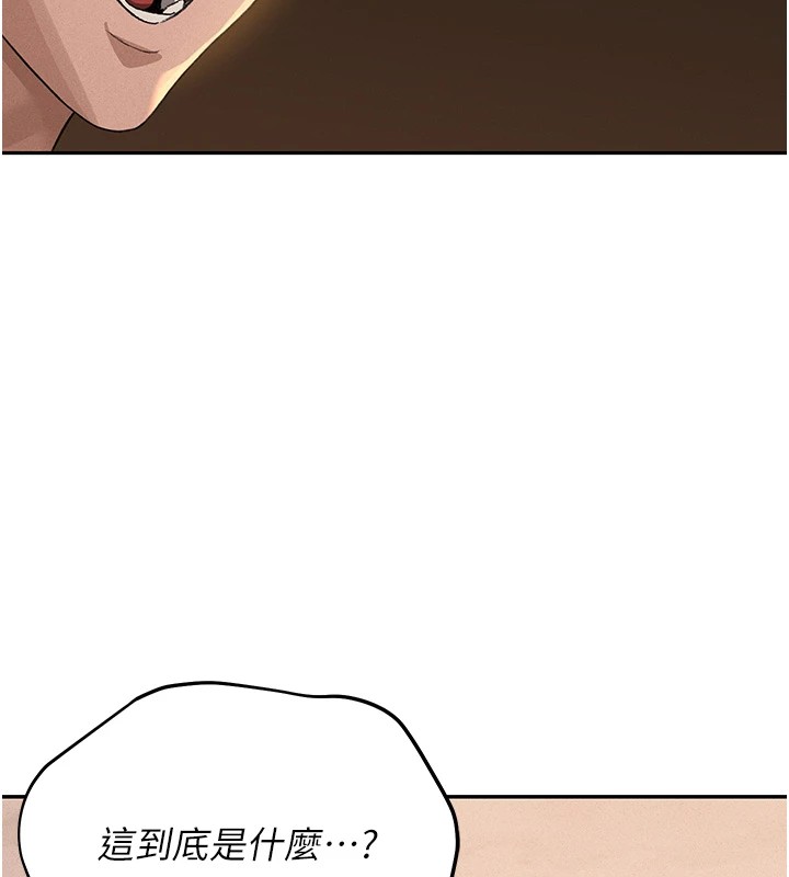 獵艷琯理員第1話-管理員的第一個任務