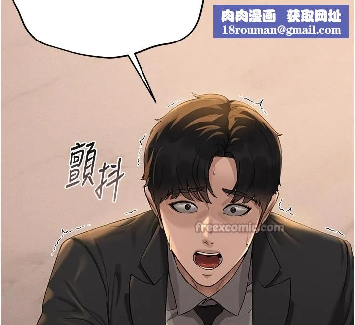 獵艷琯理員第1話-管理員的第一個任務