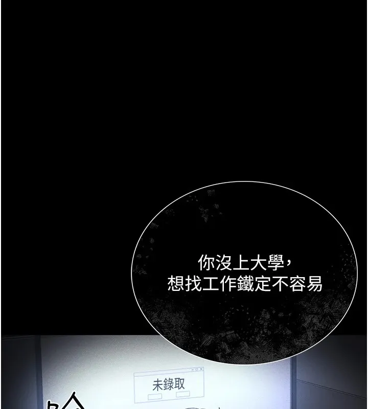 猎艷管理员-第1話-管理員的第一個任務 - 图片 153