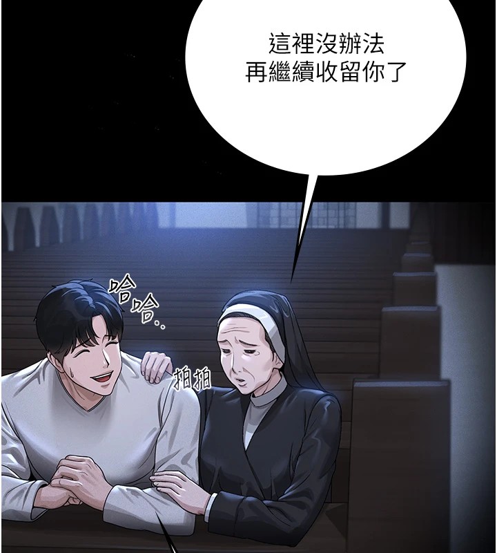 獵艷琯理員第1話-管理員的第一個任務