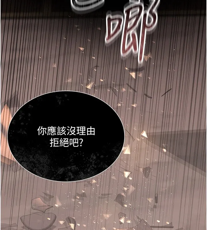 猎艷管理员-第1話-管理員的第一個任務 - 图片 147