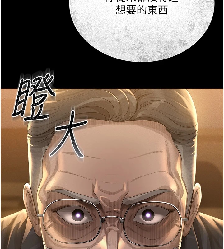 獵艷琯理員第1話-管理員的第一個任務