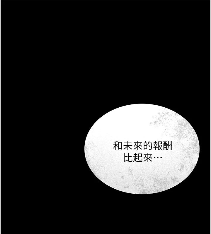 猎艷管理员第1話-管理員的第一個任務