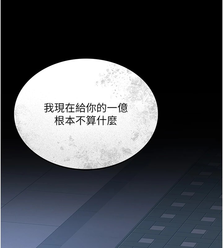 獵艷琯理員第1話-管理員的第一個任務