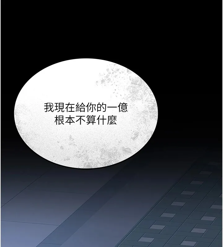 猎艷管理员-第1話-管理員的第一個任務 - 图片 162
