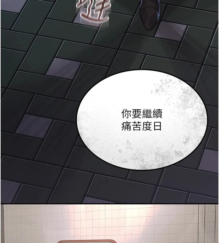 獵艷琯理員第1話-管理員的第一個任務
