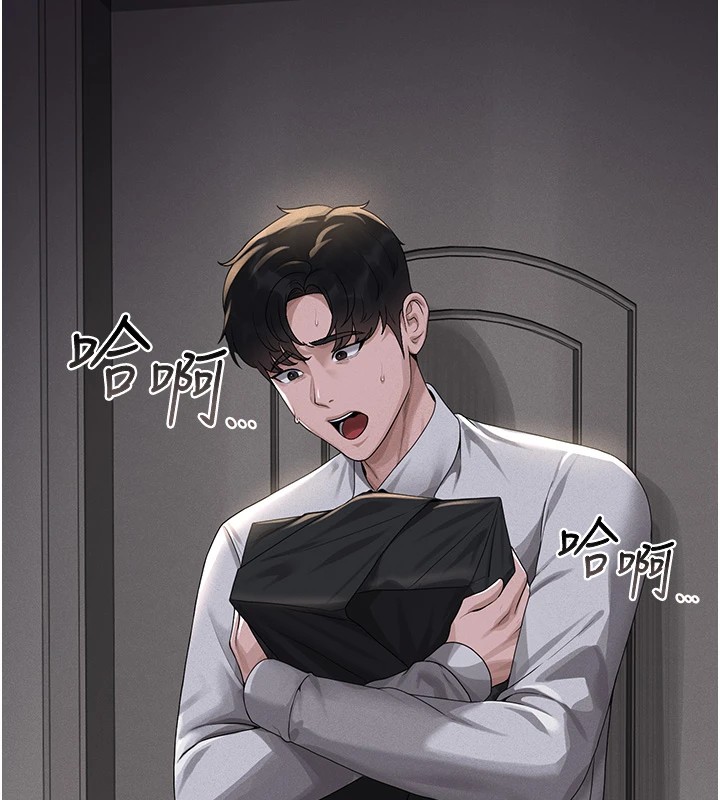 獵艷琯理員第1話-管理員的第一個任務