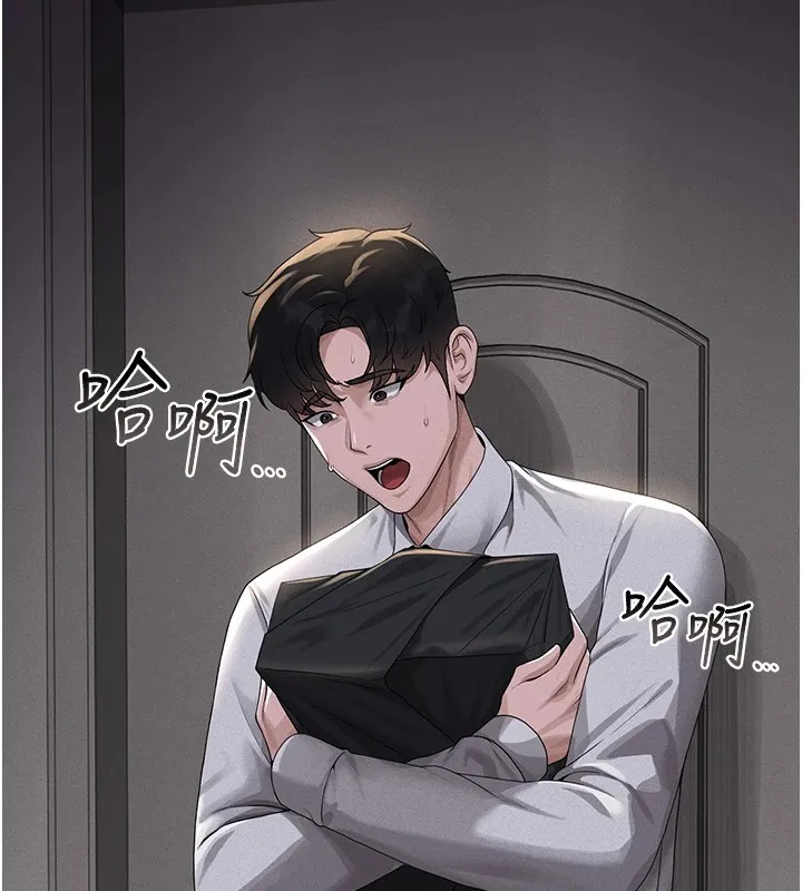 猎艷管理员-第1話-管理員的第一個任務 - 图片 177
