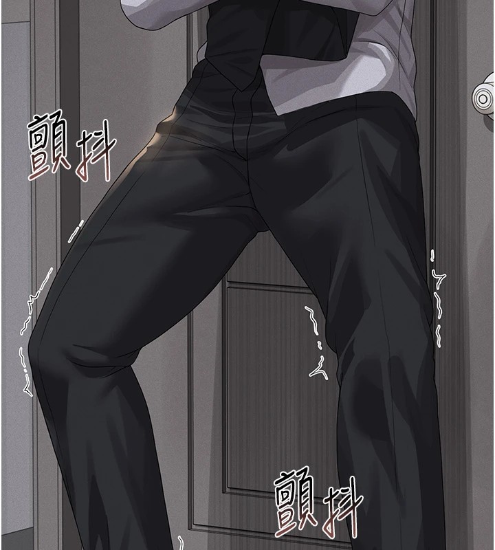 獵艷琯理員第1話-管理員的第一個任務