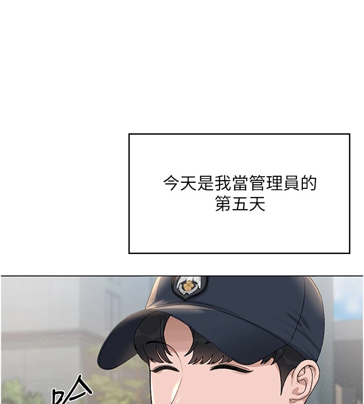 猎艷管理员第1话-管理员的第一个任务