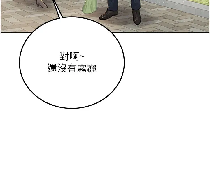 猎艷管理员-第1話-管理員的第一個任務 - 图片 194