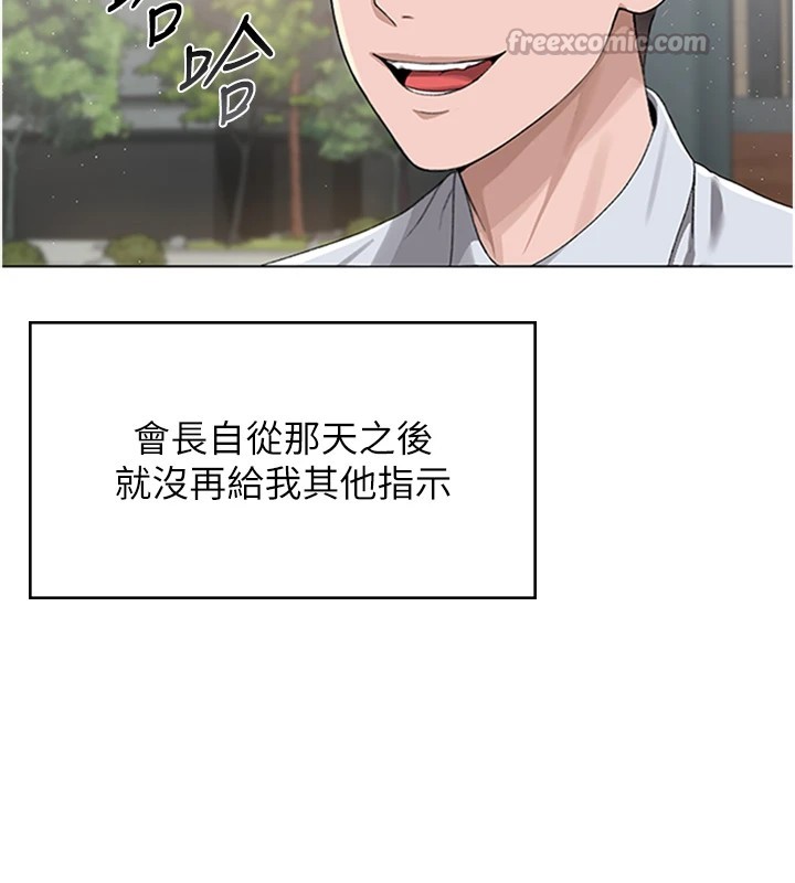 猎艷管理员第1話-管理員的第一個任務