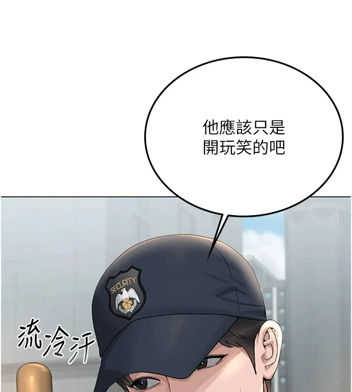 獵艷琯理員第1話-管理員的第一個任務
