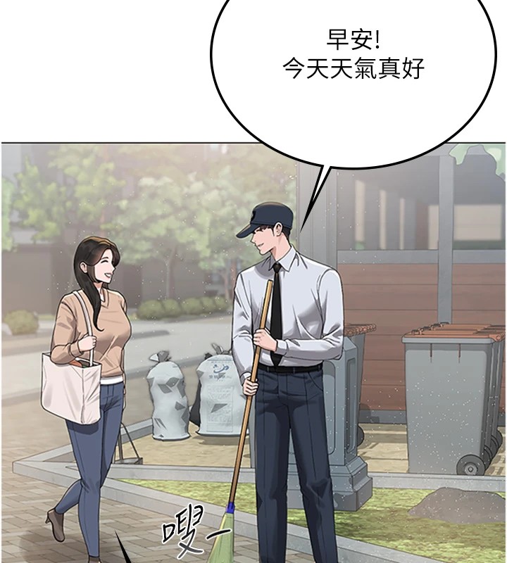 獵艷琯理員第1話-管理員的第一個任務