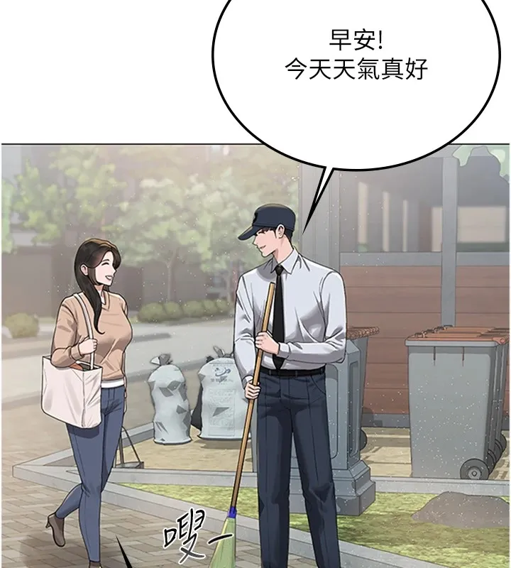猎艷管理员-第1話-管理員的第一個任務 - 图片 193