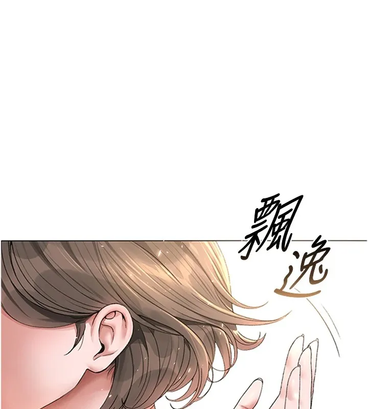 猎艷管理员-第1話-管理員的第一個任務 - 图片 205