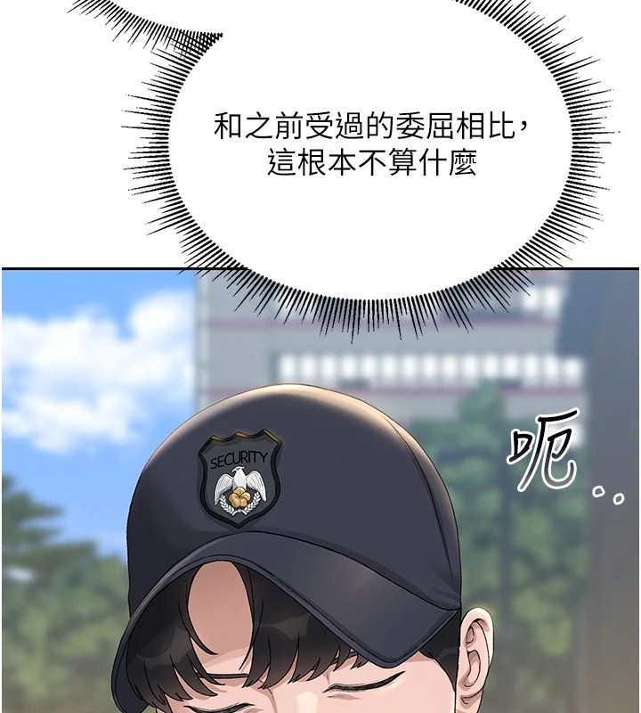 猎艷管理员第1話-管理員的第一個任務