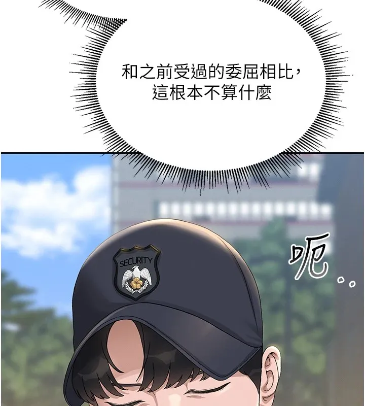猎艷管理员-第1話-管理員的第一個任務 - 图片 220