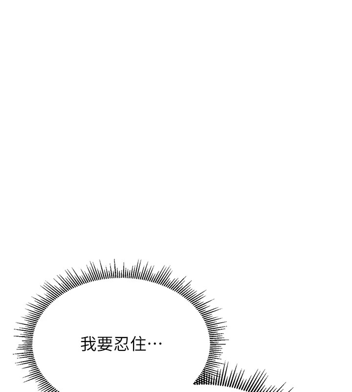 獵艷琯理員第1話-管理員的第一個任務