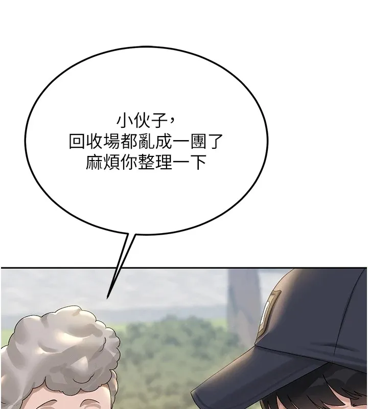 獵艷琯理員第1話-管理員的第一個任務