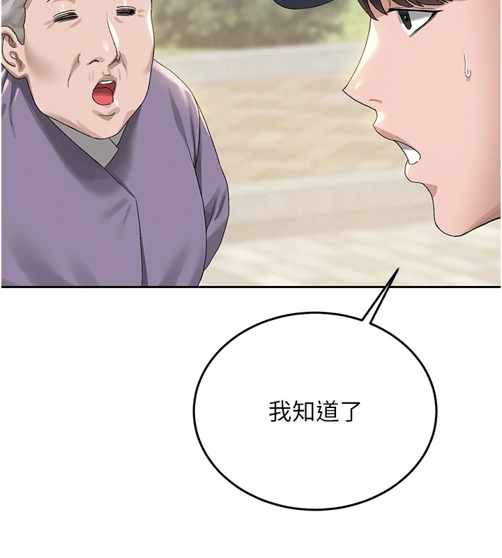 獵艷琯理員第1話-管理員的第一個任務