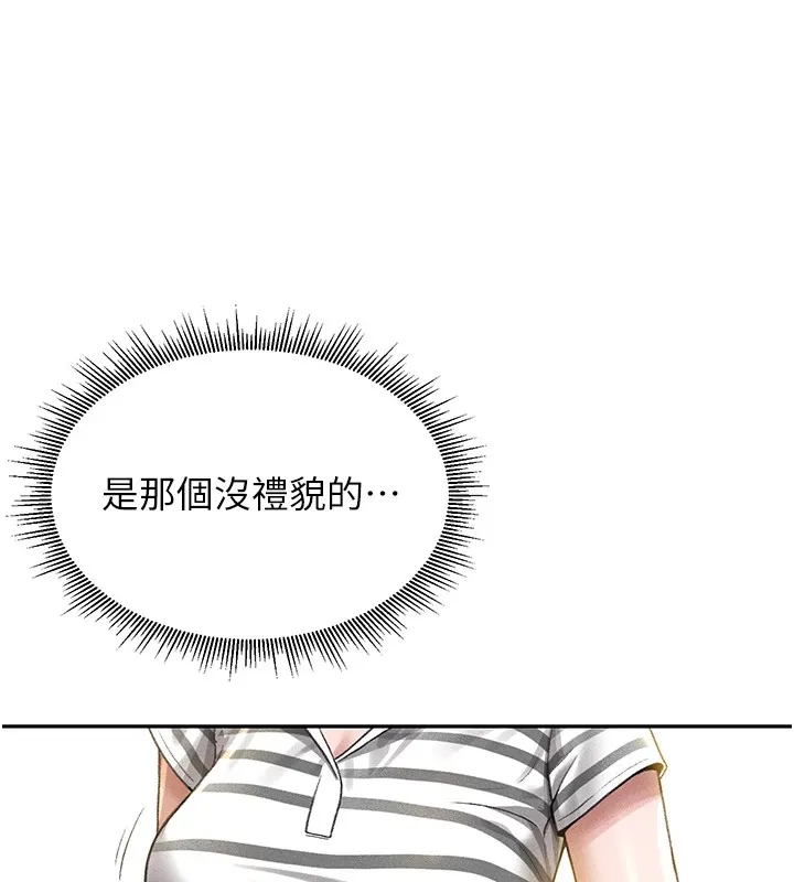猎艷管理员-第1話-管理員的第一個任務 - 图片 230