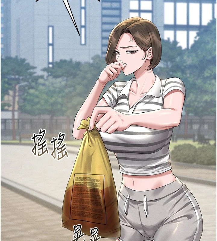 獵艷琯理員第1話-管理員的第一個任務