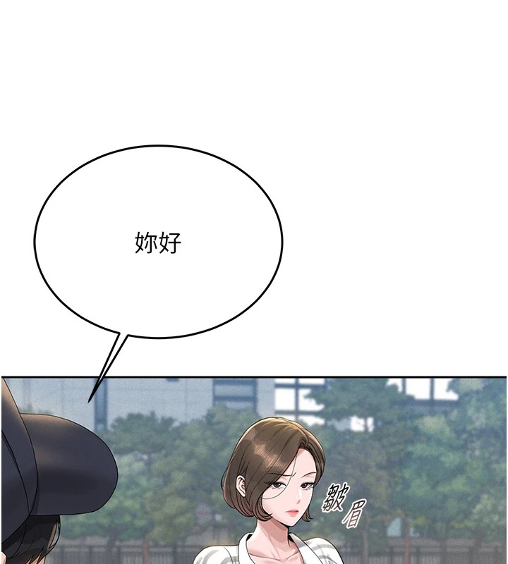 猎艷管理员第1话-管理员的第一个任务