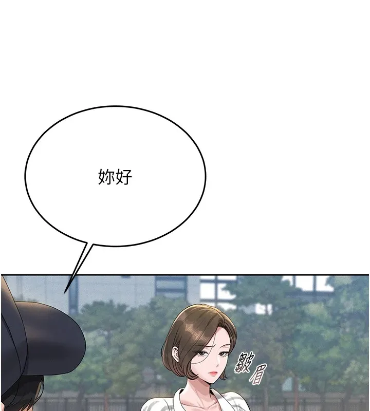 猎艷管理员-第1話-管理員的第一個任務 - 图片 234