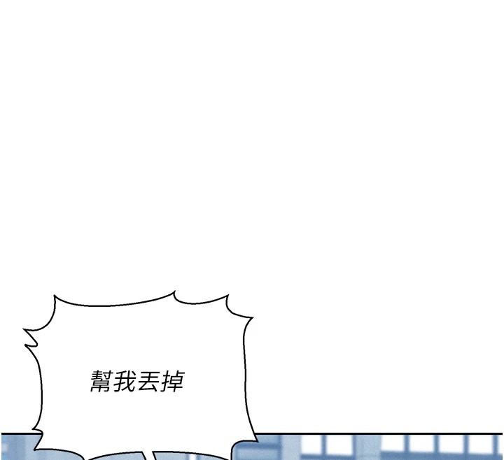 獵艷琯理員第1話-管理員的第一個任務