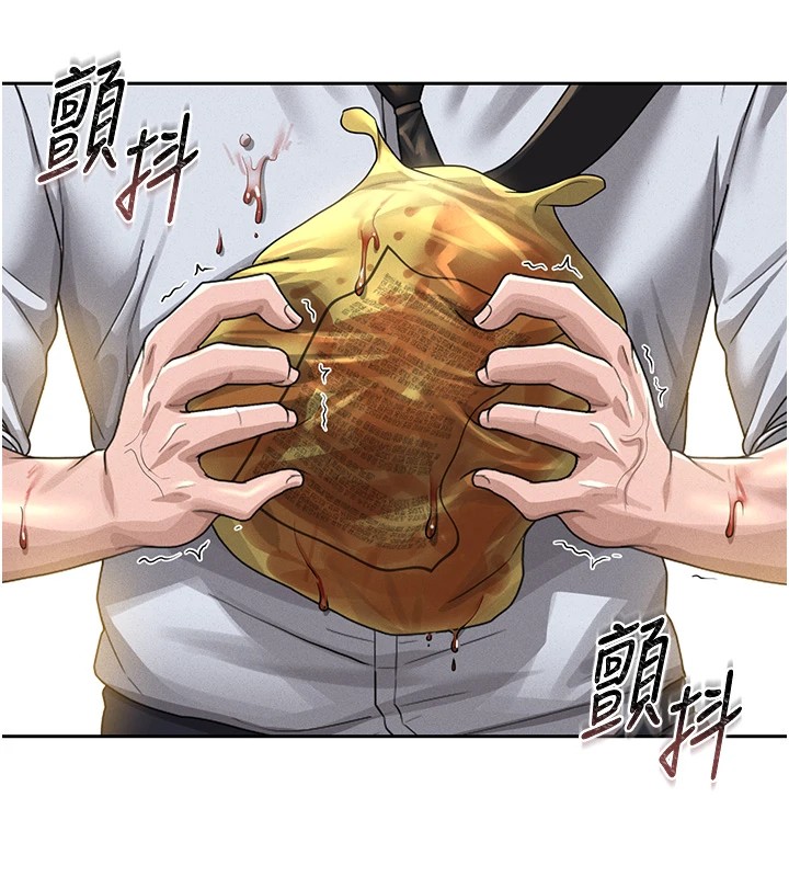 獵艷琯理員第1話-管理員的第一個任務