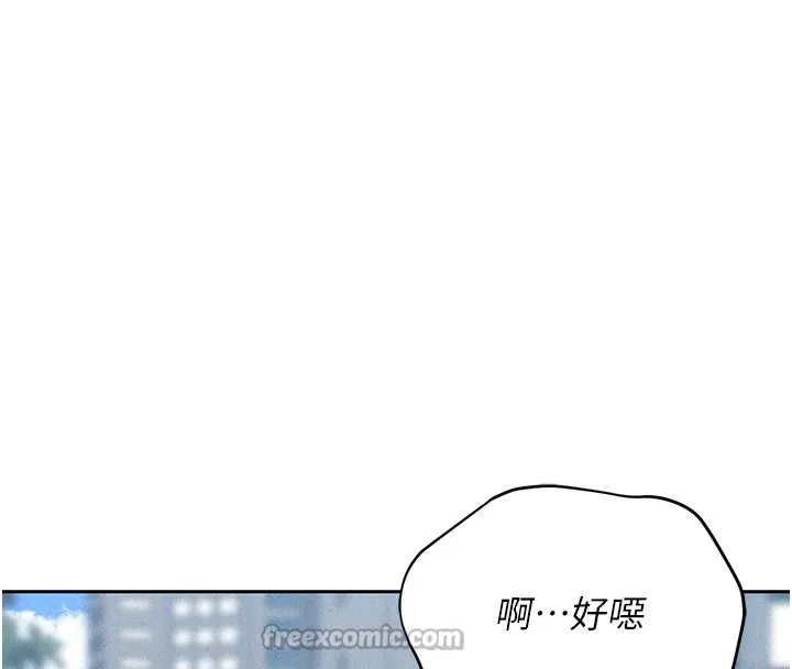 猎艷管理员-第1話-管理員的第一個任務 - 图片 252