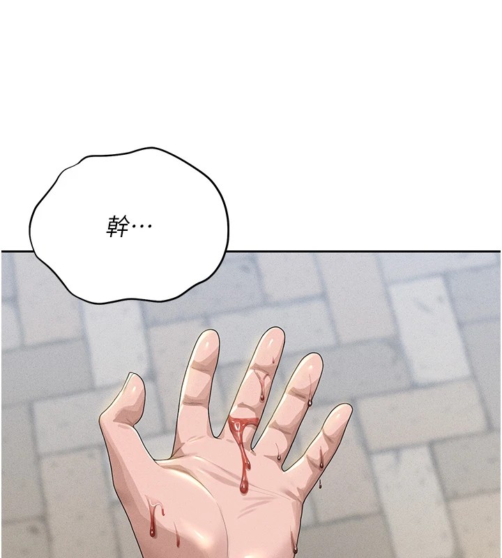 獵艷琯理員第1話-管理員的第一個任務