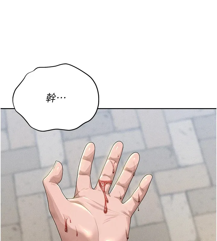 獵艷琯理員第1話-管理員的第一個任務
