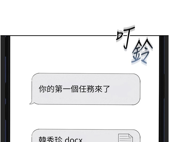 猎艷管理员第1話-管理員的第一個任務