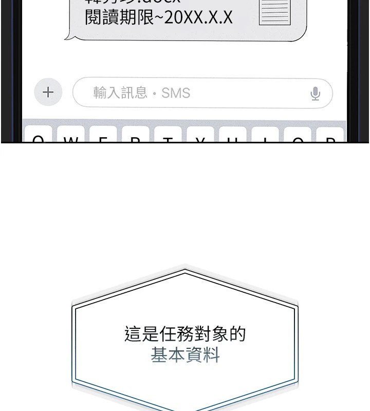 猎艷管理员第1話-管理員的第一個任務