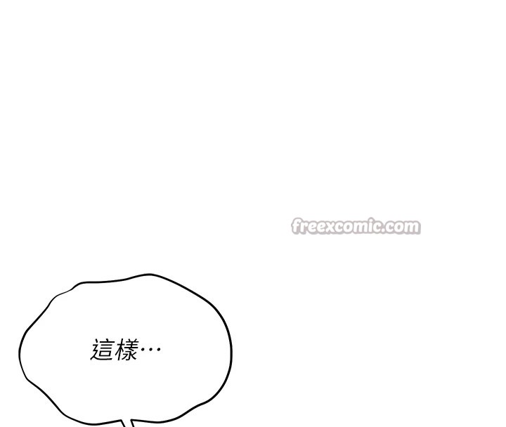 猎艷管理员第1話-管理員的第一個任務