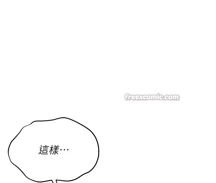 猎艷管理员-第1話-管理員的第一個任務 - 图片 266