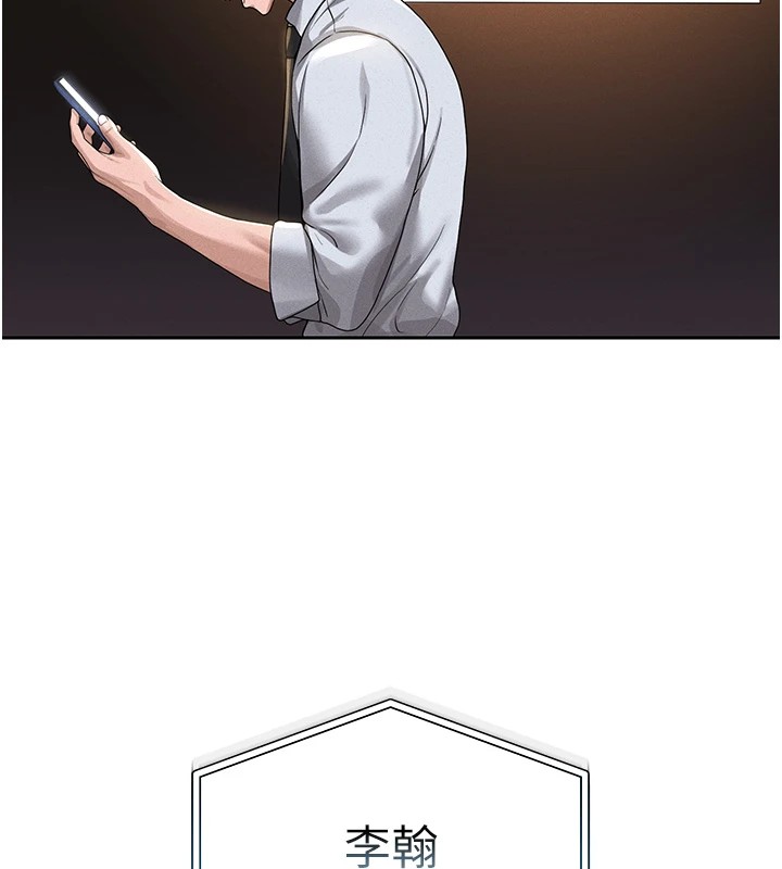 獵艷琯理員第1話-管理員的第一個任務