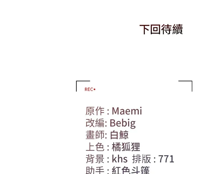 猎艷管理员-第1話-管理員的第一個任務 - 图片 278