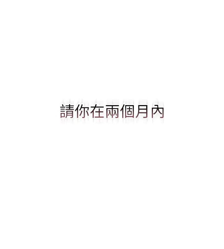 猎艷管理员-第1話-管理員的第一個任務 - 图片 276