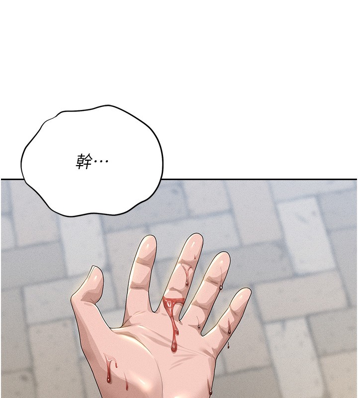 獵艷琯理員第2話-偷窺女住戶的私生活