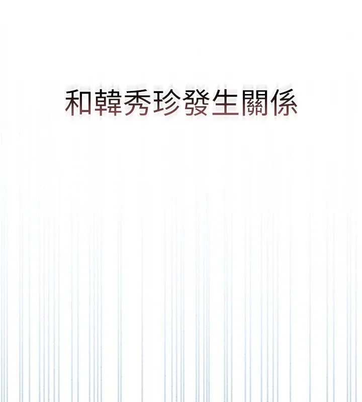 獵艷琯理員第2話-偷窺女住戶的私生活