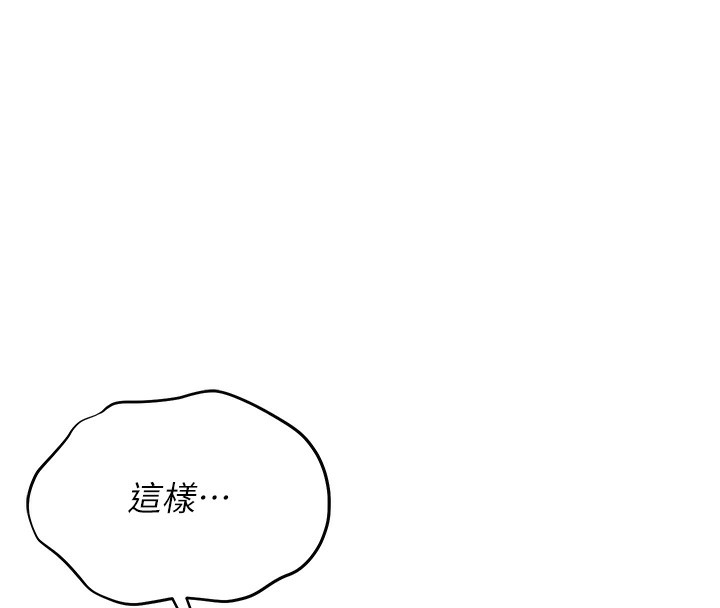 獵艷琯理員第2話-偷窺女住戶的私生活