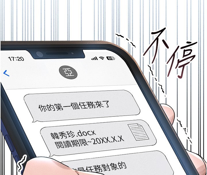 猎艷管理员第2話-偷窺女住戶的私生活