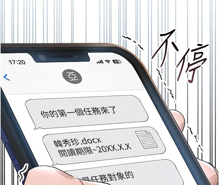 獵艷琯理員第2話-偷窺女住戶的私生活